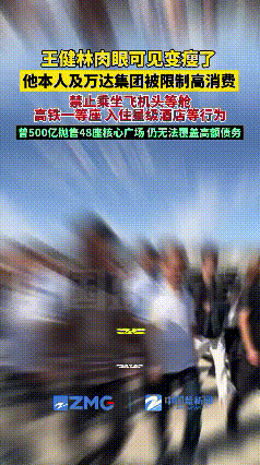 “曾经有多嚣张，现在就有多落魄”！王健林就是个活生生的例子，想当年他一句“1