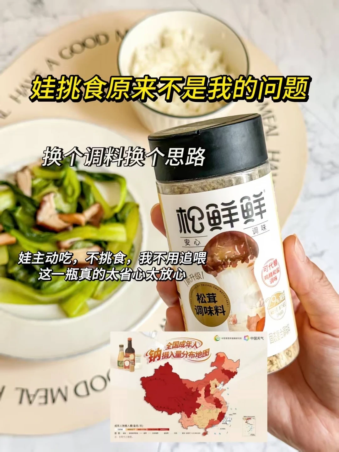 新手宝妈必看：娃挑食，别再怪自己做饭差❗