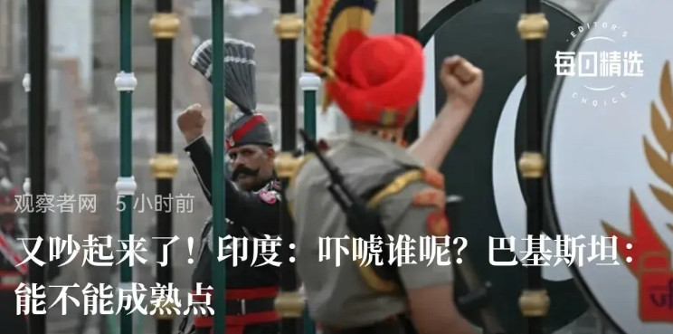 印度这是想把美国得罪死啊。印度最新指责巴基斯坦“与恐怖组织勾结，与第三国勾结”