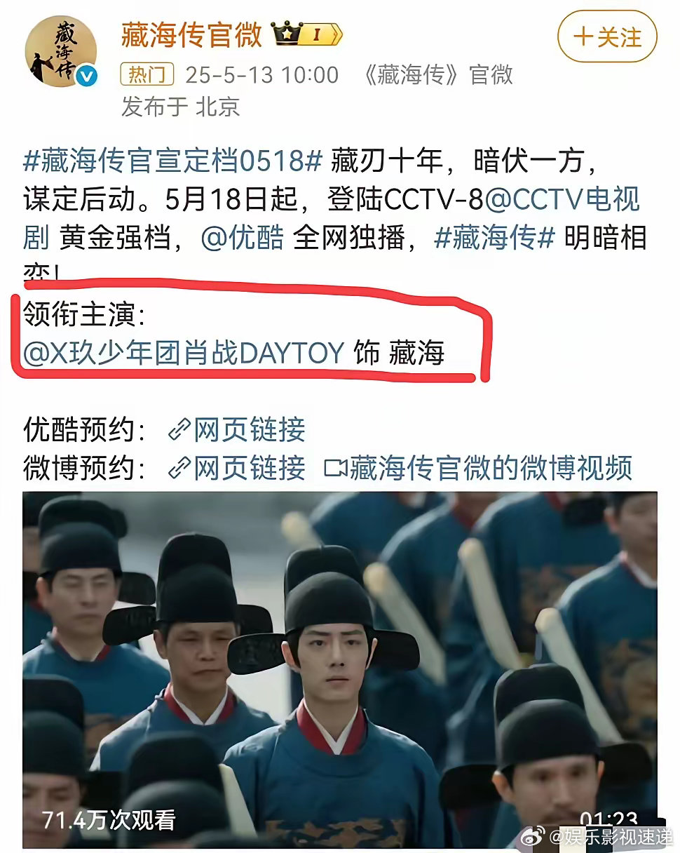 肖战赢麻了不是因为《赴山海》无法如约播出，也不是因为《折腰》男主造型不行，而是藏