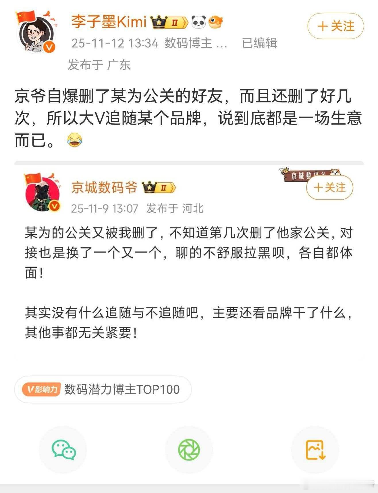 呦呵～我肚子里的蛔虫又出现了啊，你以为你很懂？所有事都向钱💰看？你太小