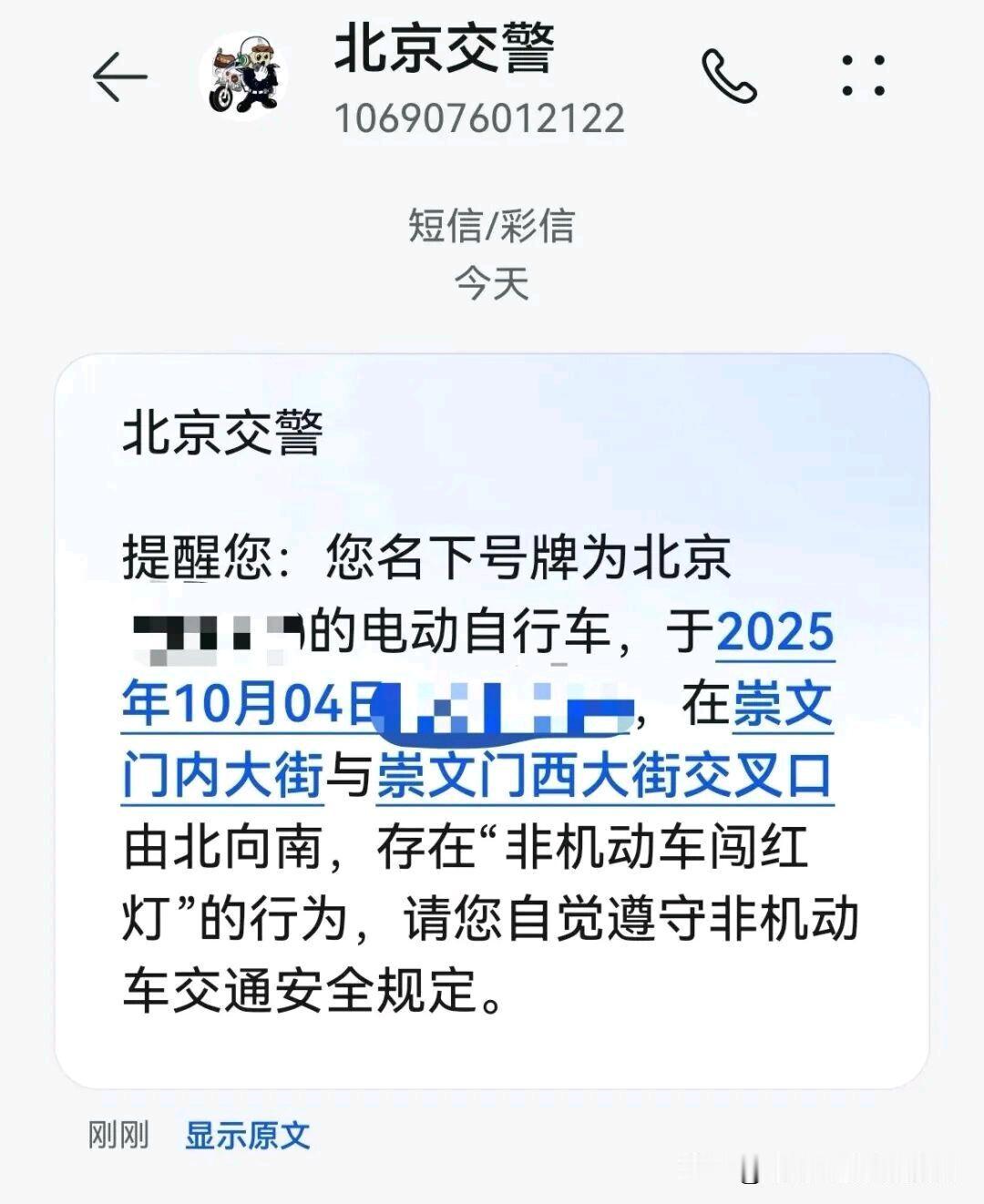 电动车闯红灯会被罚款吗?我可以准确的告诉你,我见到过。你闯红灯,对方说“你头