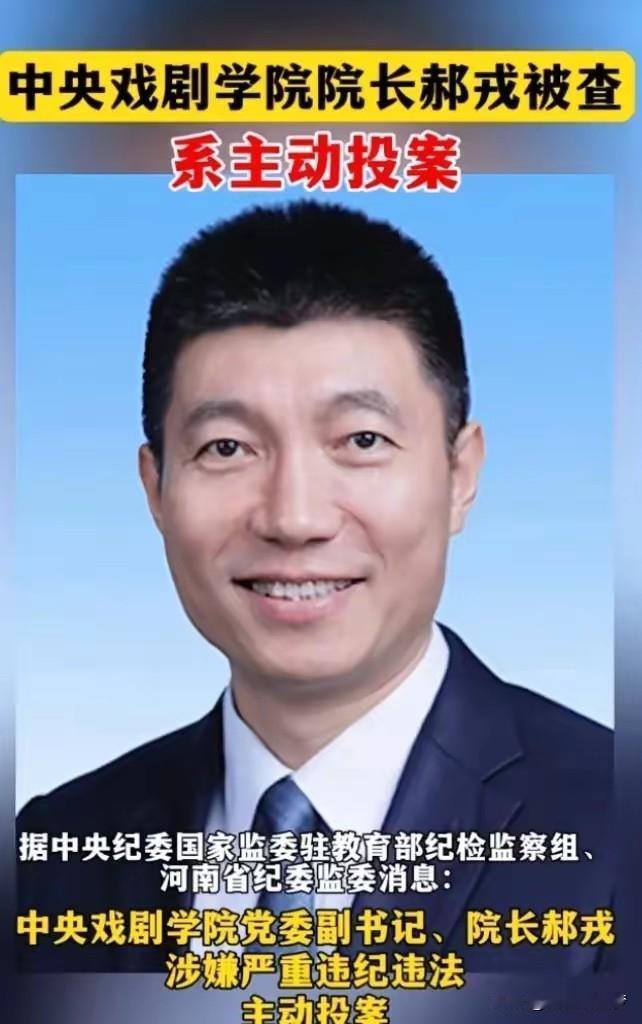 “一个大学名额敢喊400万？这哪是上学，分明是买块金砖往身上贴！”中戏那老师