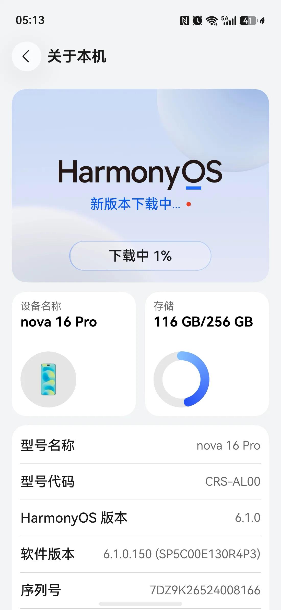 华为手机从鸿蒙6升级到鸿蒙7，存储并没有减少，还是那么多。目前没有感觉升级带来的