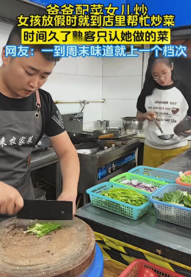青出于蓝胜于蓝！女孩放假回家，到店里帮忙炒菜，结果炒着炒着炒成了店里的“金字招牌