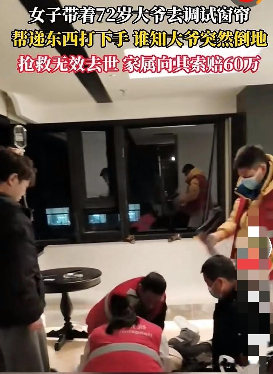 说出来你都不敢信！就帮着递递工具、扶扶梯子的活儿，最后闹出了人命，还扯出60万元