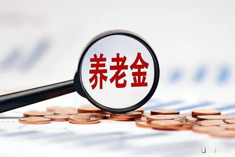 这个道理并不是所有人都明白：如果你每个月都有1000元的退休金，原比你有20万的