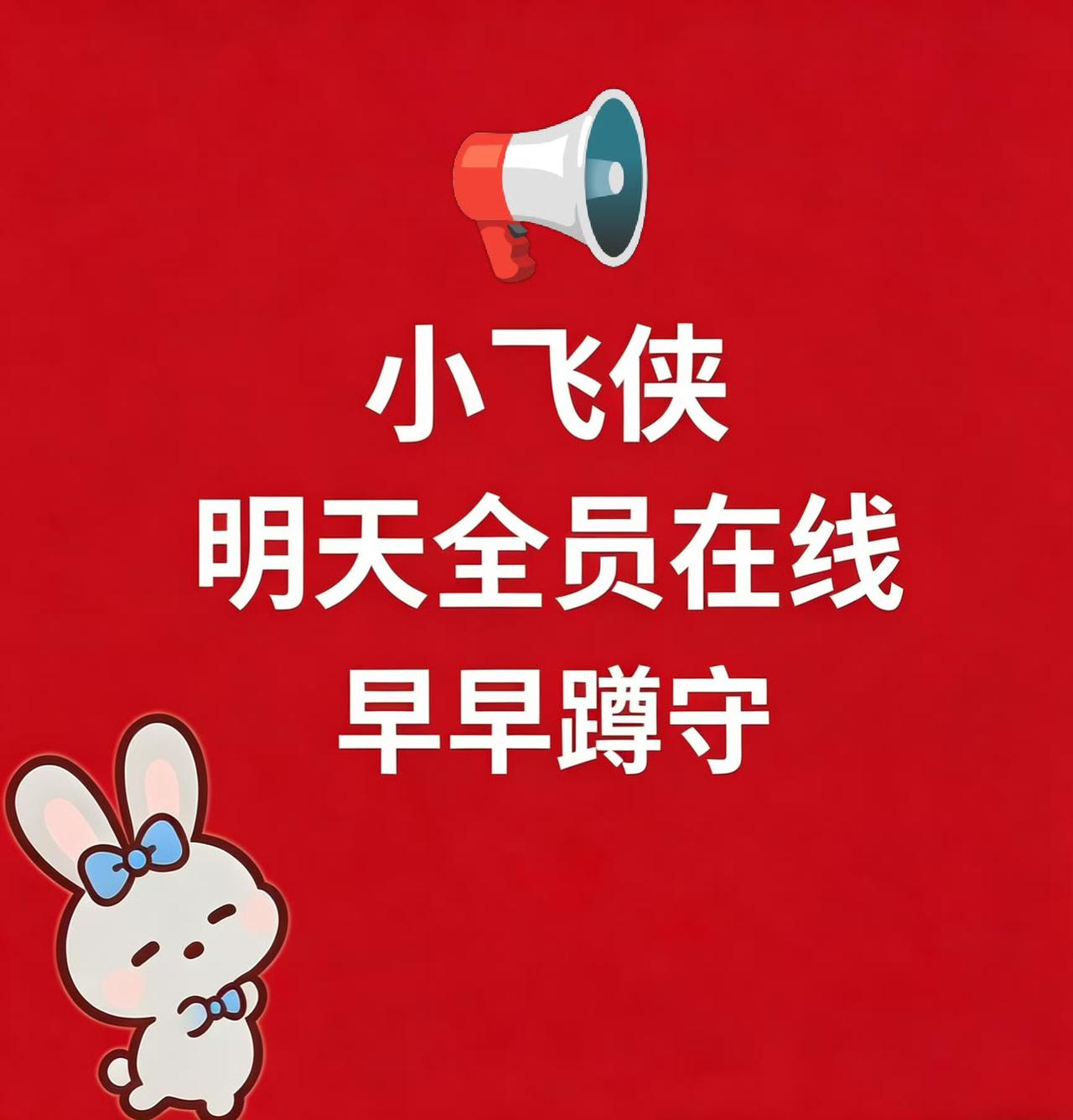 4月21号肖战九点半预热尚界车代了怎么睡得着觉啊？但再不睡就会影响我签到发