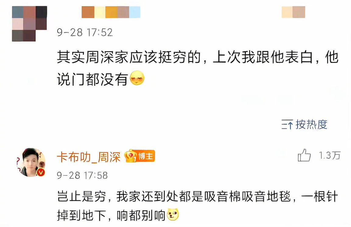 周深真的太有梗了，每天连夜背梗都接不上他的速度[doge]​​​