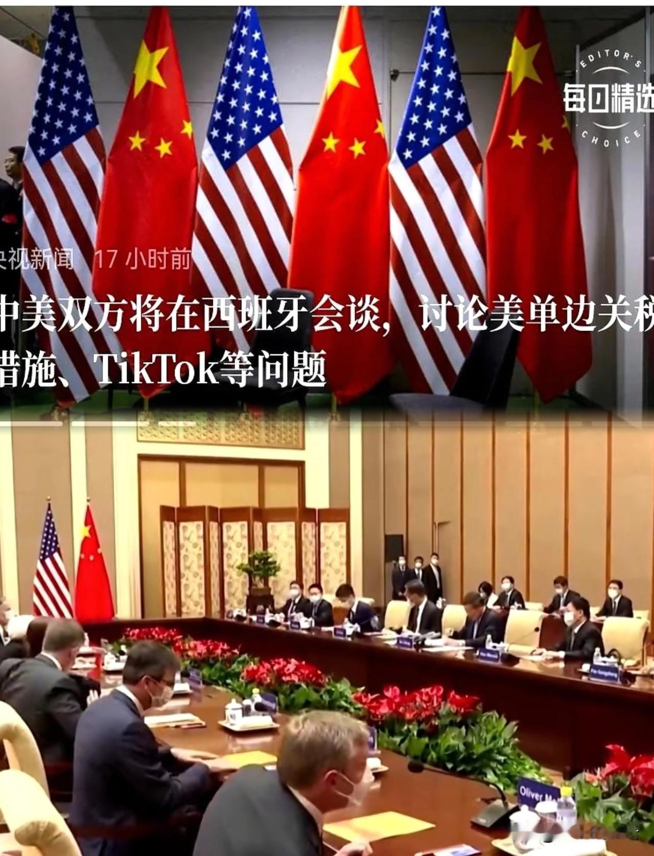 全世界都在关注中美在西班牙就关税和TikTok进行谈判，而其他国家在先行让步