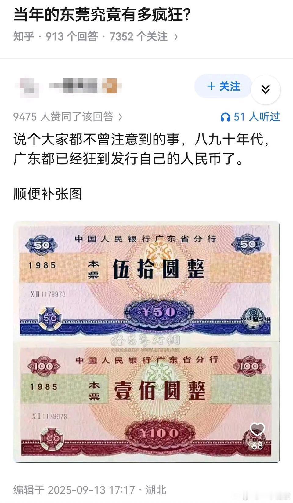 广东还有这事呢？你听说过吗？