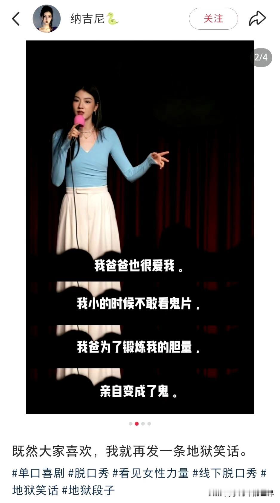 把深爱自己的亲生父亲的离世当作笑话以换取流量，这绝非脱口秀艺术，而是丧尽天良、泯