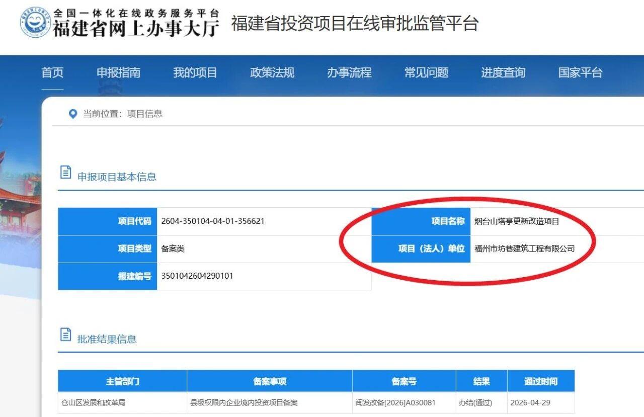 拿地一个月！福州烟台山塔亭13.3亩商业项目报建！