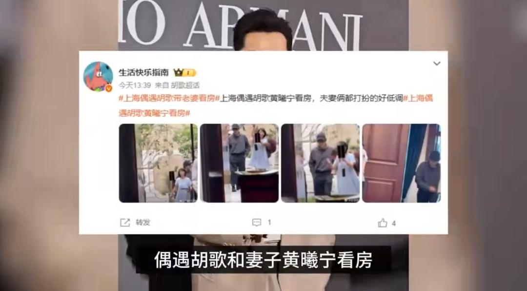 胡歌看房：从逍遥哥哥到烟火里的顾家暖男刷到胡歌带黄曦宁在上海看房的路透，瞬