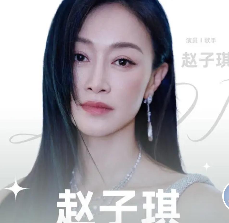 炸了！《乘风2026》一公最大意难平！赵子琪3票之差被淘汰，全网都在为她喊冤！