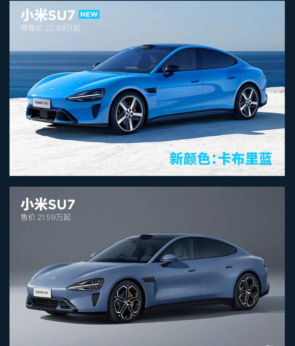 新一代小米SU7“新”在哪？看看图片中的对比👇雷军称新SU7驾驶感继承Ultr