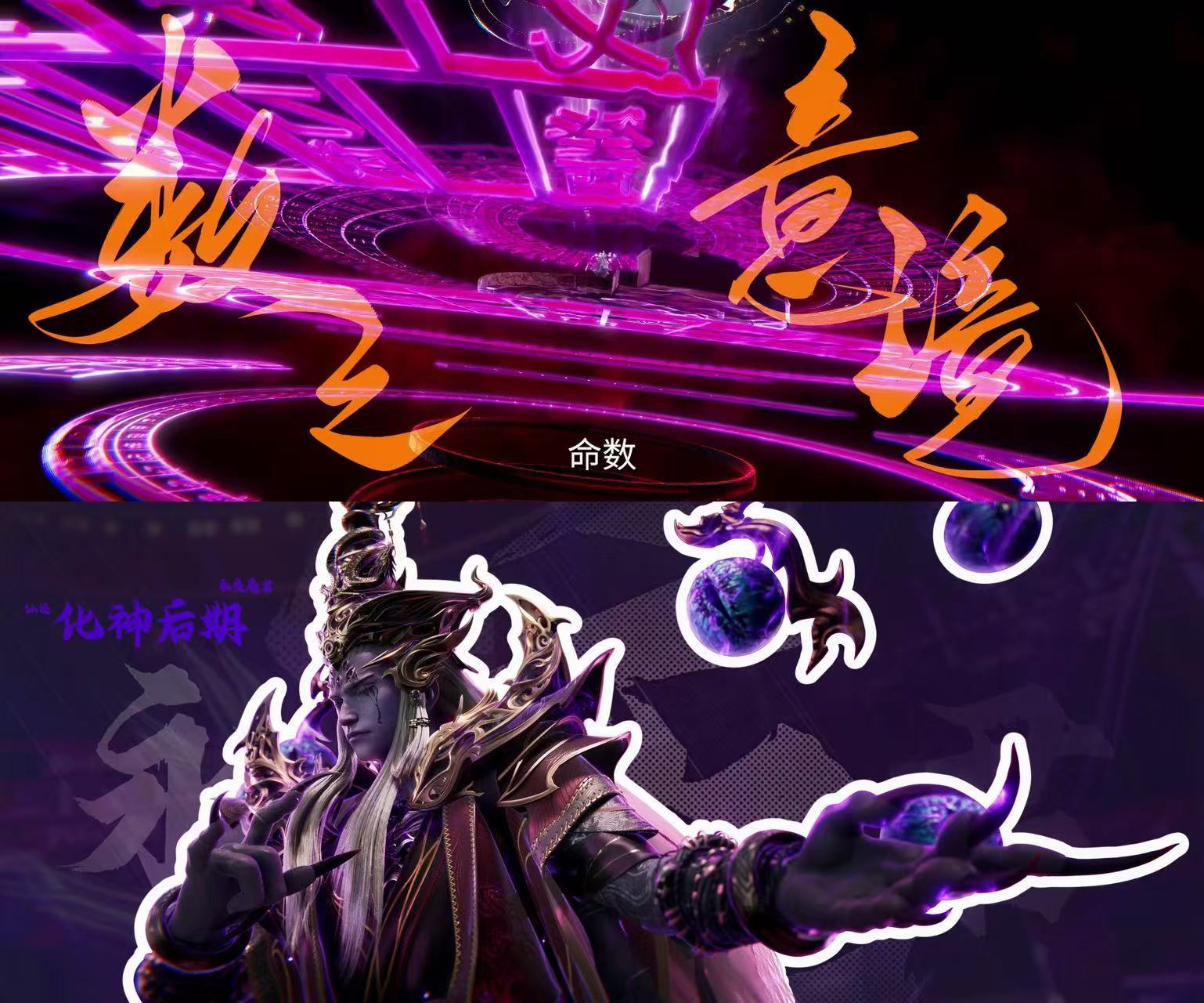 仙逆动画仙逆最强八大意境暑期片单交换计划无人见过八大意境全貌。因果如蛛