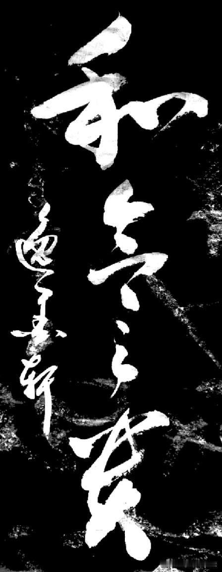 这四个字看似简单，但很多人会读错。读出来的书友们将答案打在评论区。