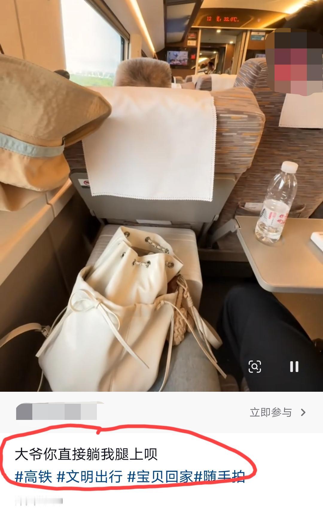 美女小姐姐坐高铁，嫌弃前排大爷的座椅放的太倾斜了，影响到她了，于是就发了一篇小作