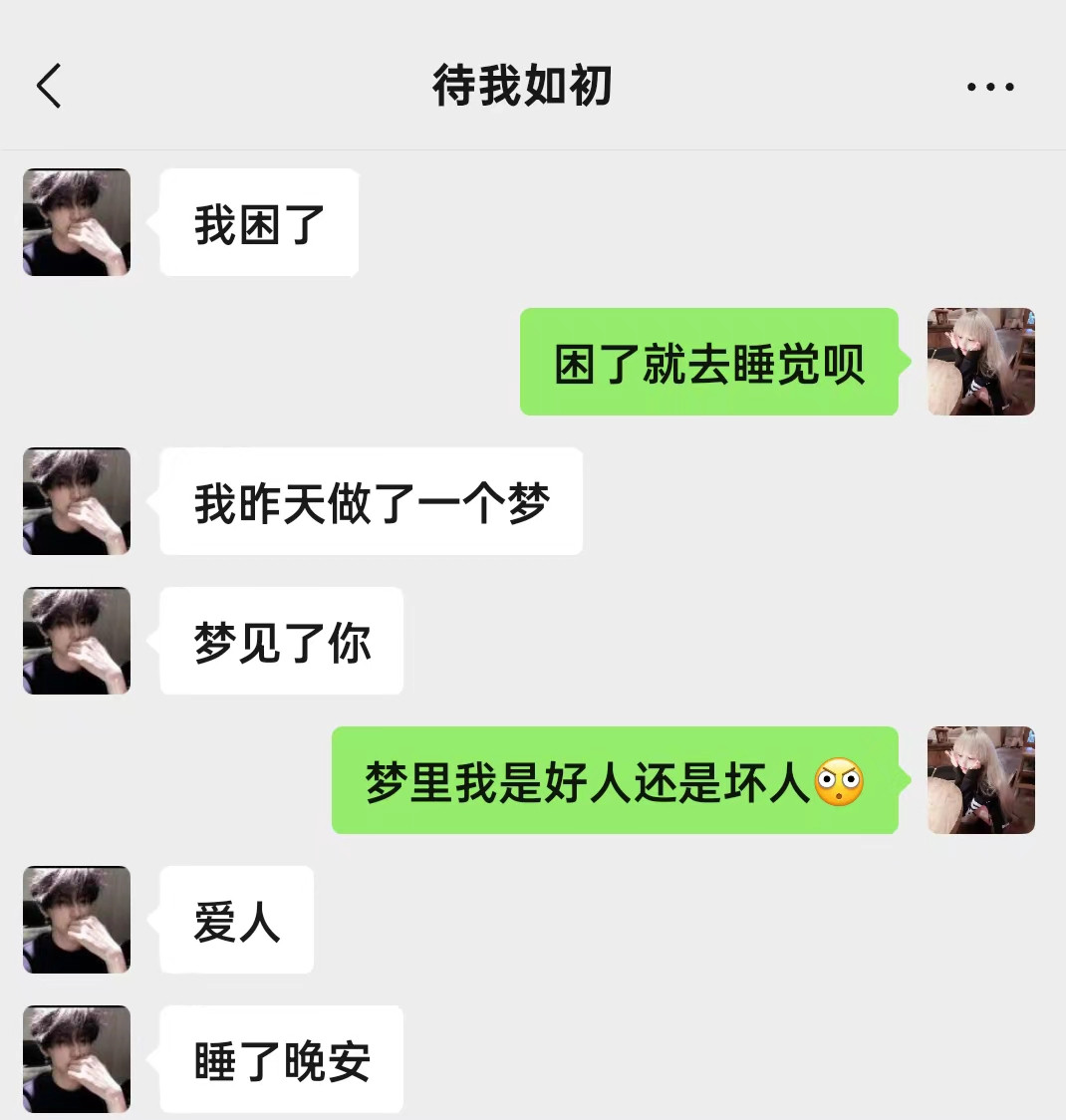 高情商说话技巧高情商表达...