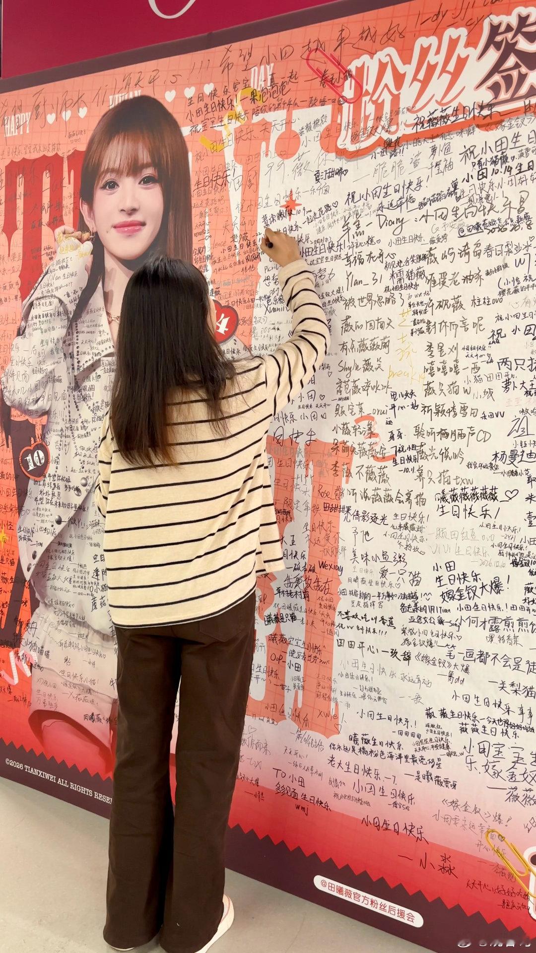 #田曦薇#我也愿意做你的头号支持者​
