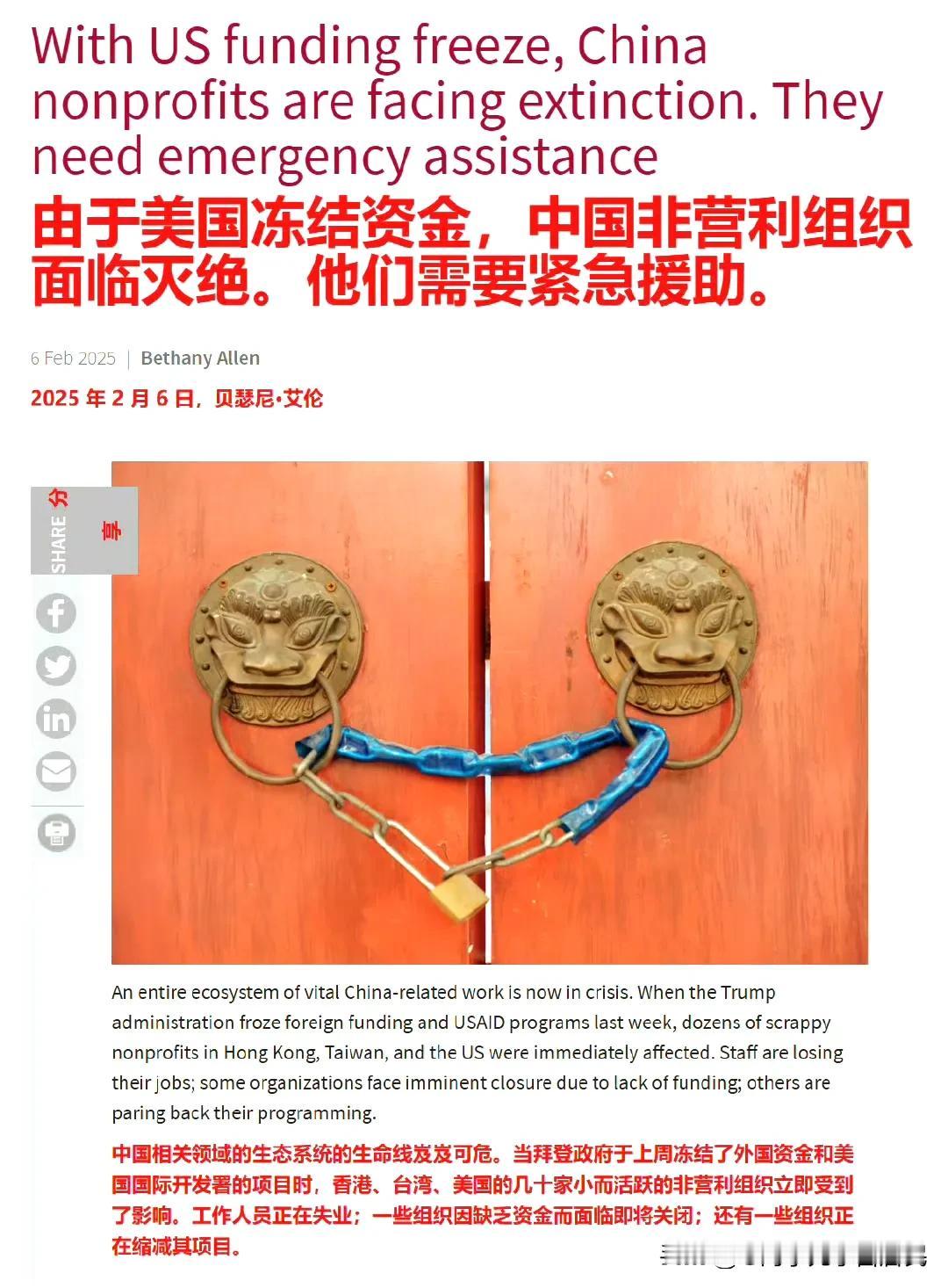 懂王一上台真把狗粮断了，不养狗了。​​​由于美国冻结资金，中国非营利组织面