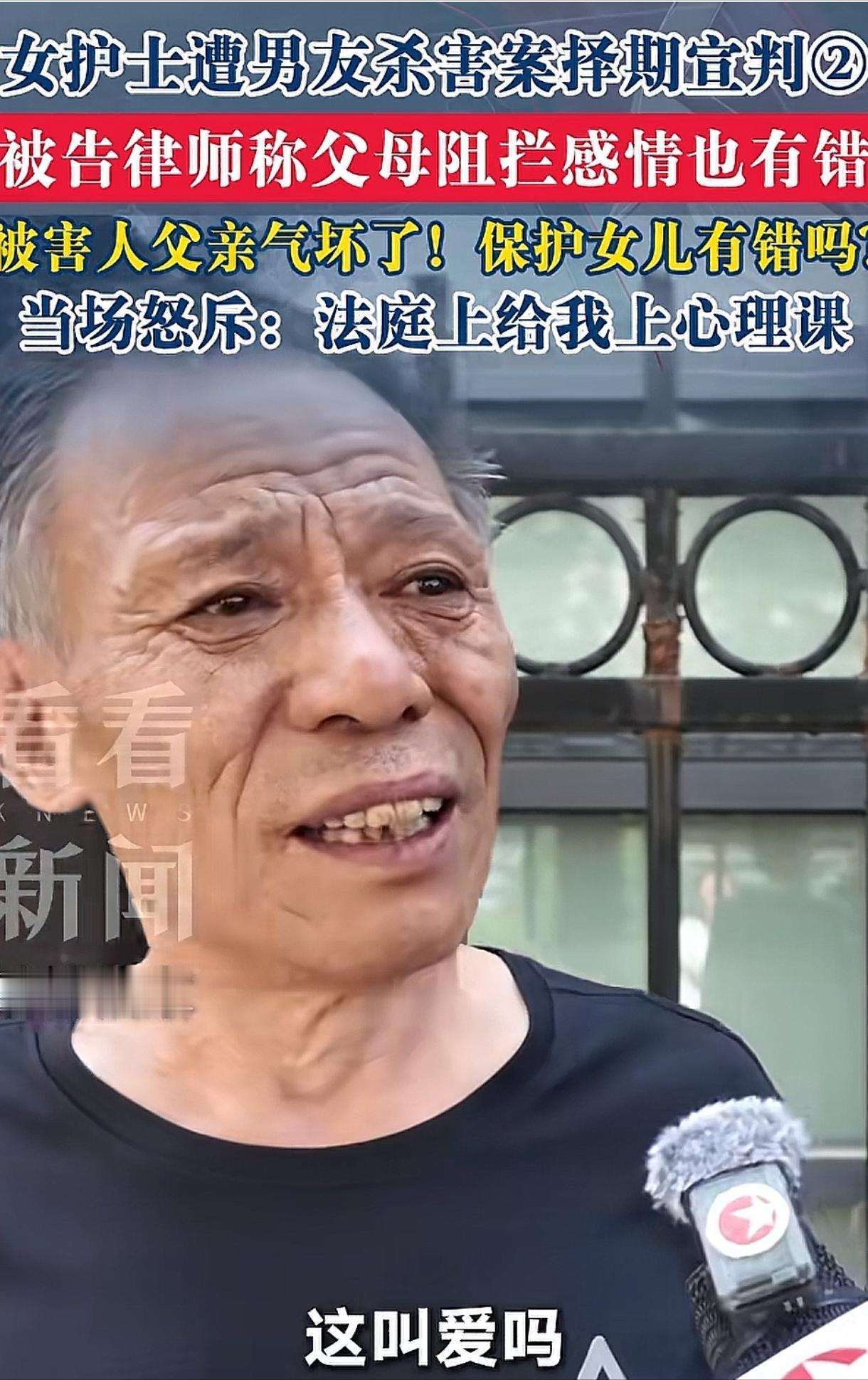 拿“深爱”掩盖滔天恶行！怪不得西安女护士遇害案里，凶手师某豪的辩护律师在二审退庭