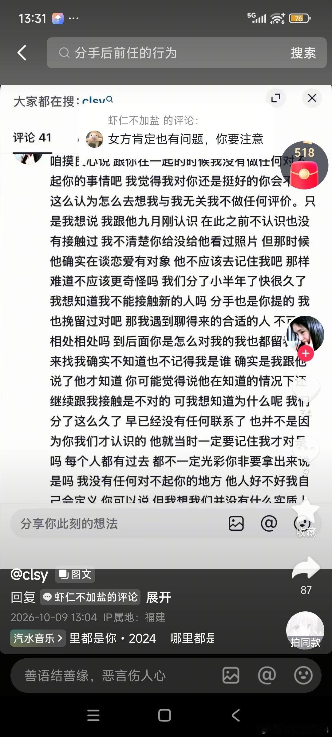 抖刷到个男排队员的小瓜，还是第一次看到这种互撕[吃瓜][吃瓜][吃瓜]​