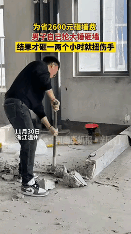 浙江有个人装修房子，想拆掉一面墙。他喊师傅来问价格，对方说要两千六。这价格把男人