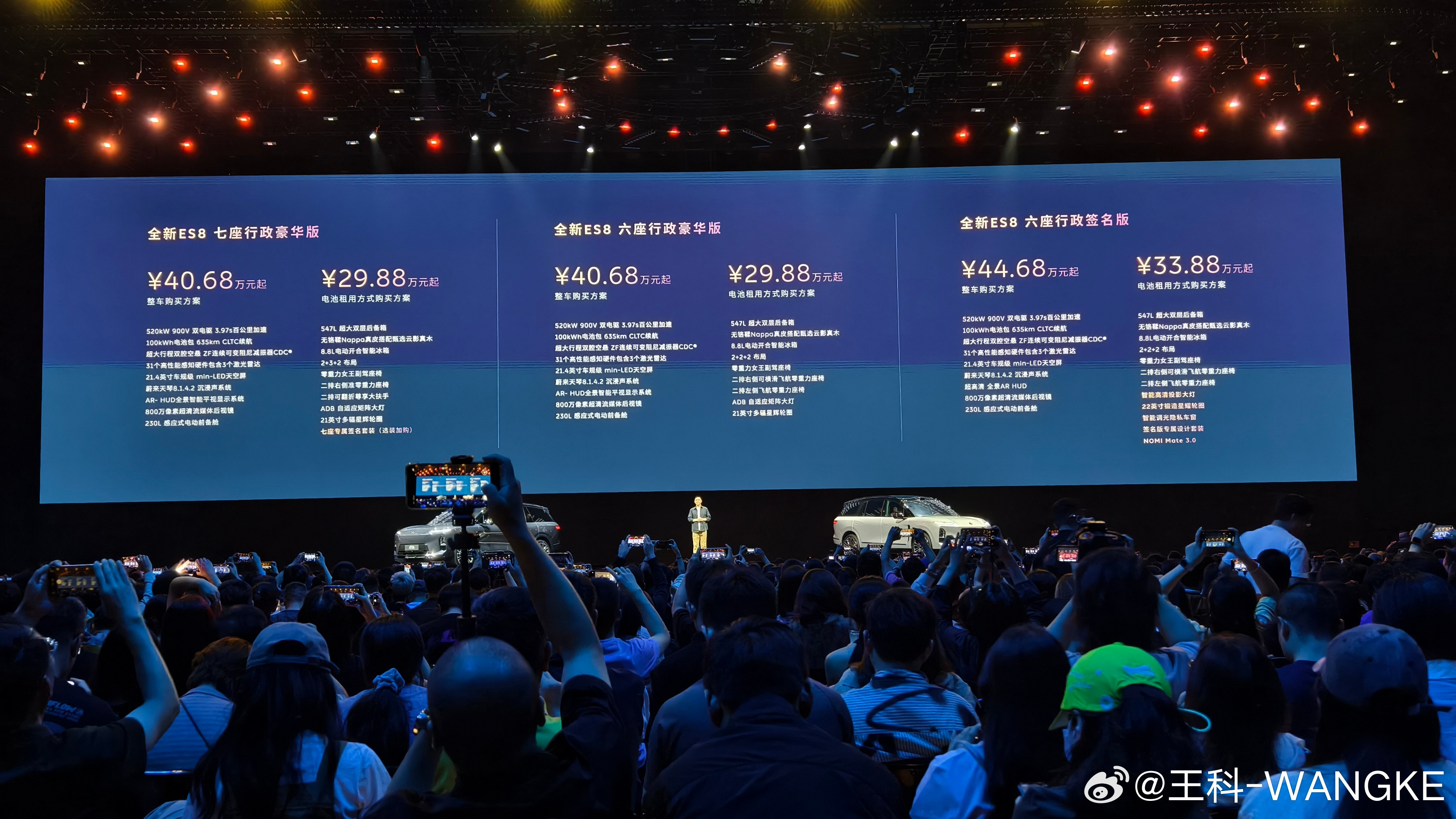 蔚来ES830万以内！！！这让友商怎么活！！毛坯房秒变大别墅！！纯电大三排SU