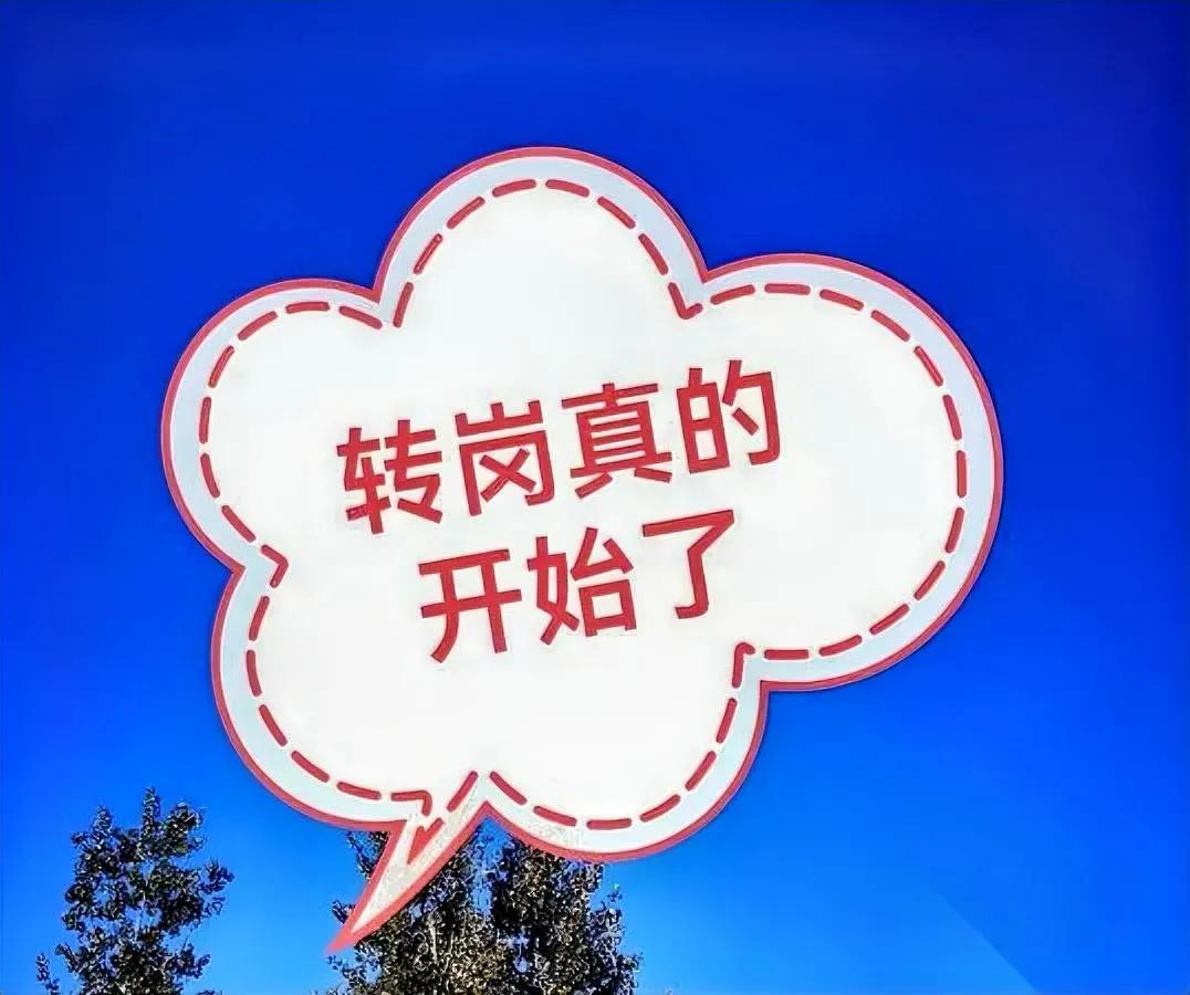 山东巨野出大事了。38个老师要转岗。连考核都赶在12月底火速办完，快得让