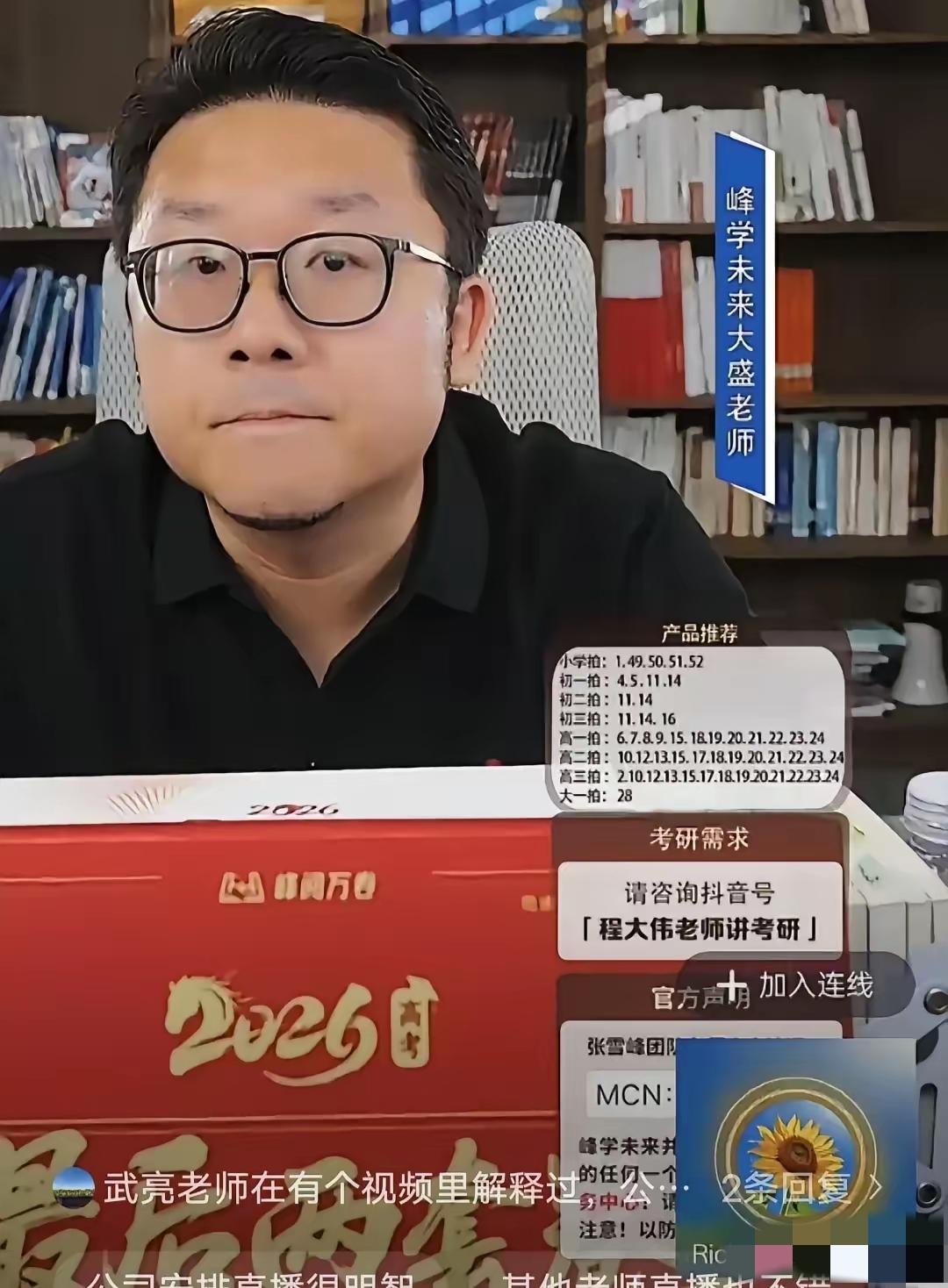 你们有没有发现，张雪峰走后，他公司的老师都出来开直播了，不是不得已而为之，而是公