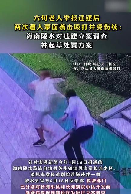 “必须严查！”海南60岁大爷外出散步时，被蒙面人持棍棒殴打1分钟，造成多处出血！