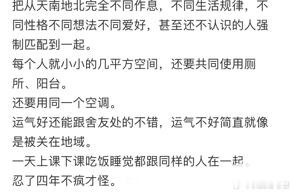 到底是谁发明的宿舍​​​