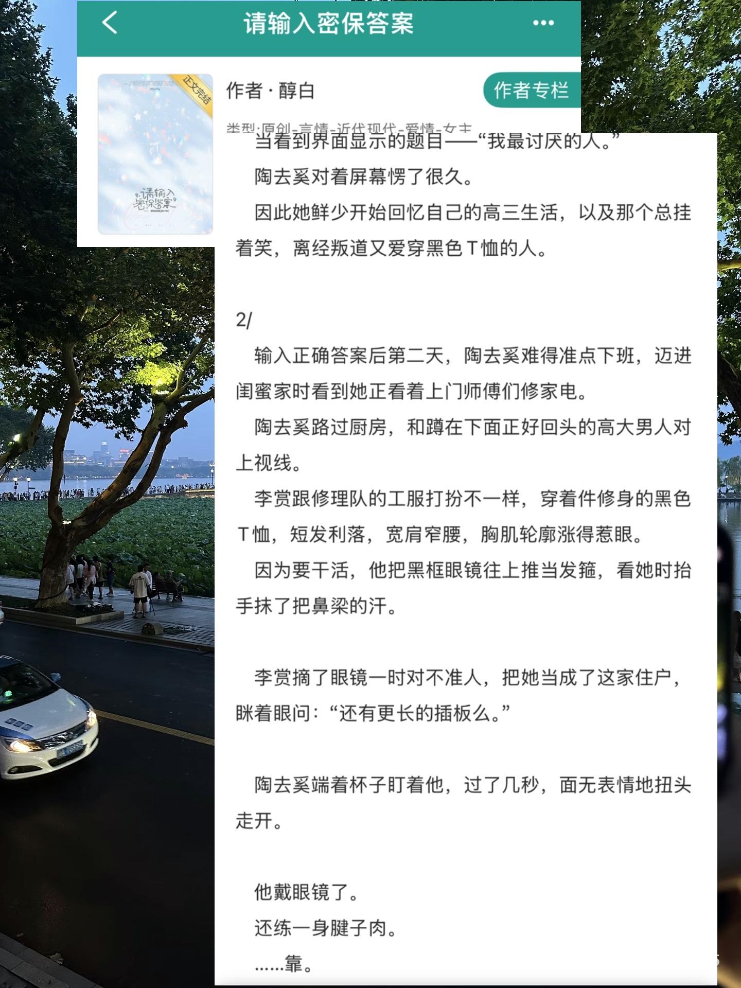 小说 推文超好看小说 小说小说推荐 小说推文每日更新