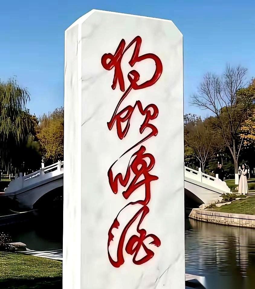 “天王老子来了，这几个字它也念‘狗饮啤酒’！”一声断喝，硬邦邦地砸在地上。紧