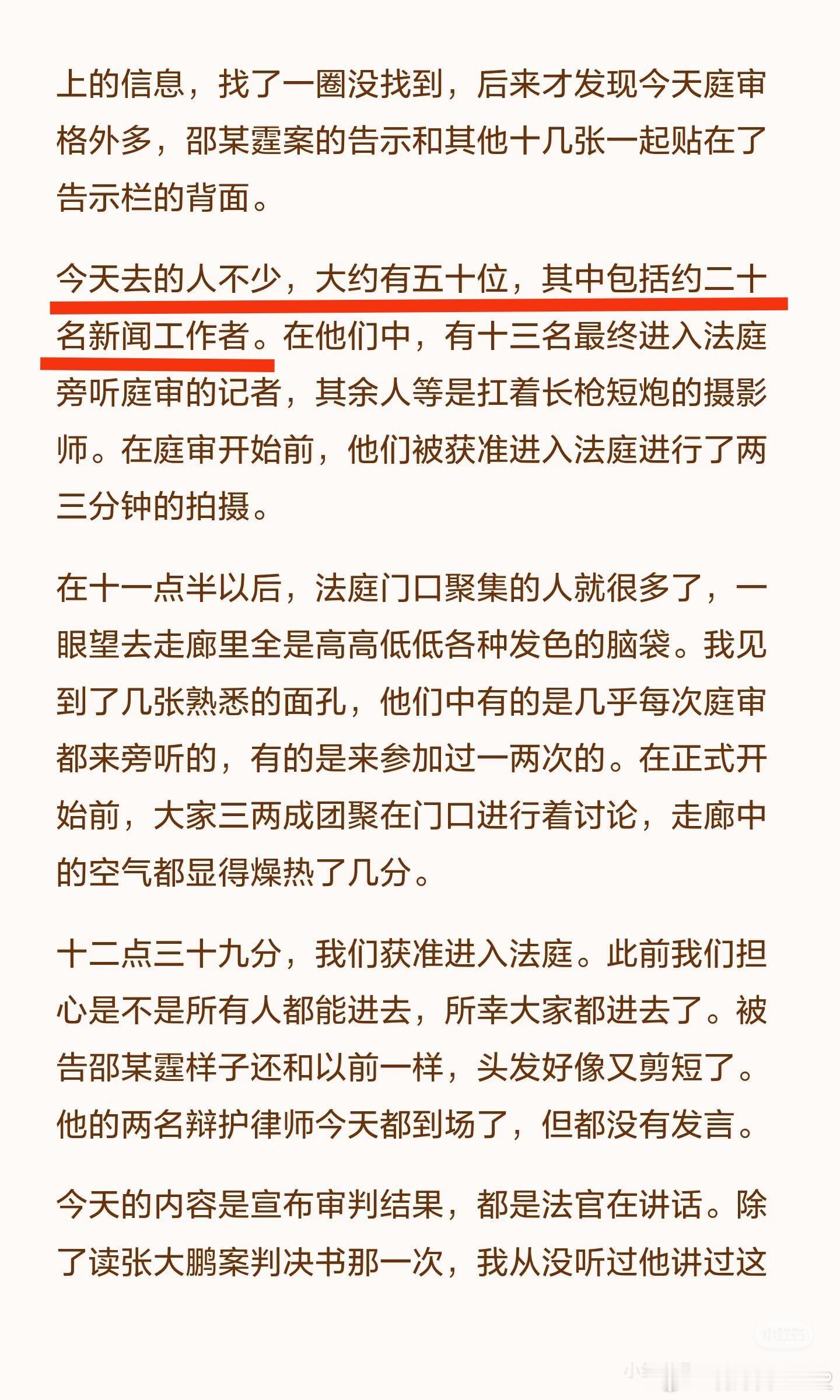 邵之霆带人性侵未婚妻！华人曝光邵之霆宣判笔记，展示令人发指的性侵细节！邵之霆在北