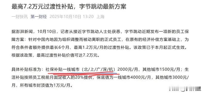 北上广深之后，杭州为什么最有资格坐上中国第五城的交椅？重庆苏州成都武汉都能服吗？