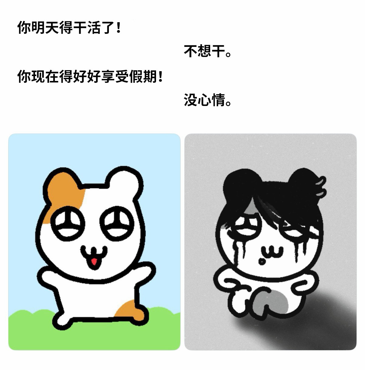 干活不得劲，玩也不得劲，咋办。闪闪仓鼠Hemging​​​