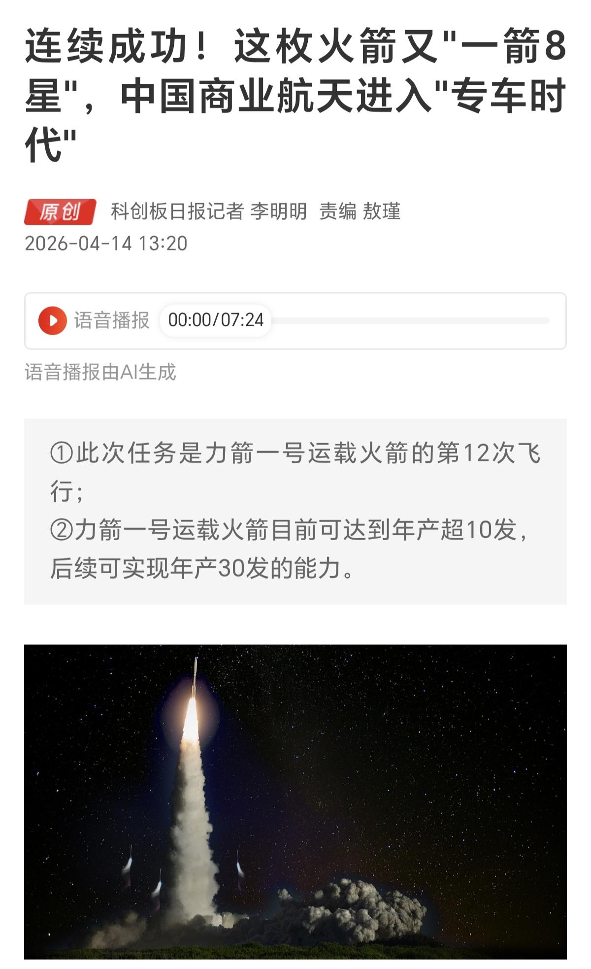 难道商业航天的行情又要来了？说实话，今天A股能站上4000点，有一半的功劳是来
