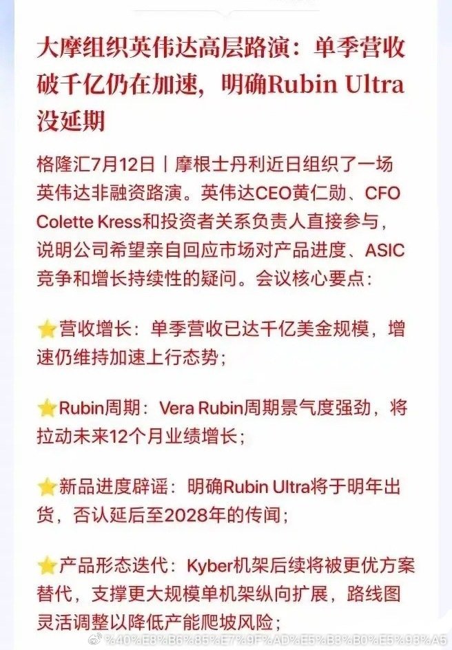 中际旭创第二季度和半年报业绩大概率远超市场预期，四大数据支持：中际旭创第二季度和