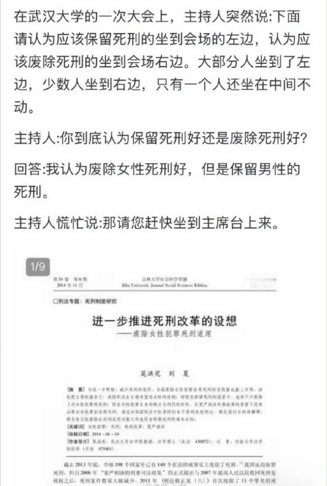 武大笑话估计能流传很长时间[doge]​​​