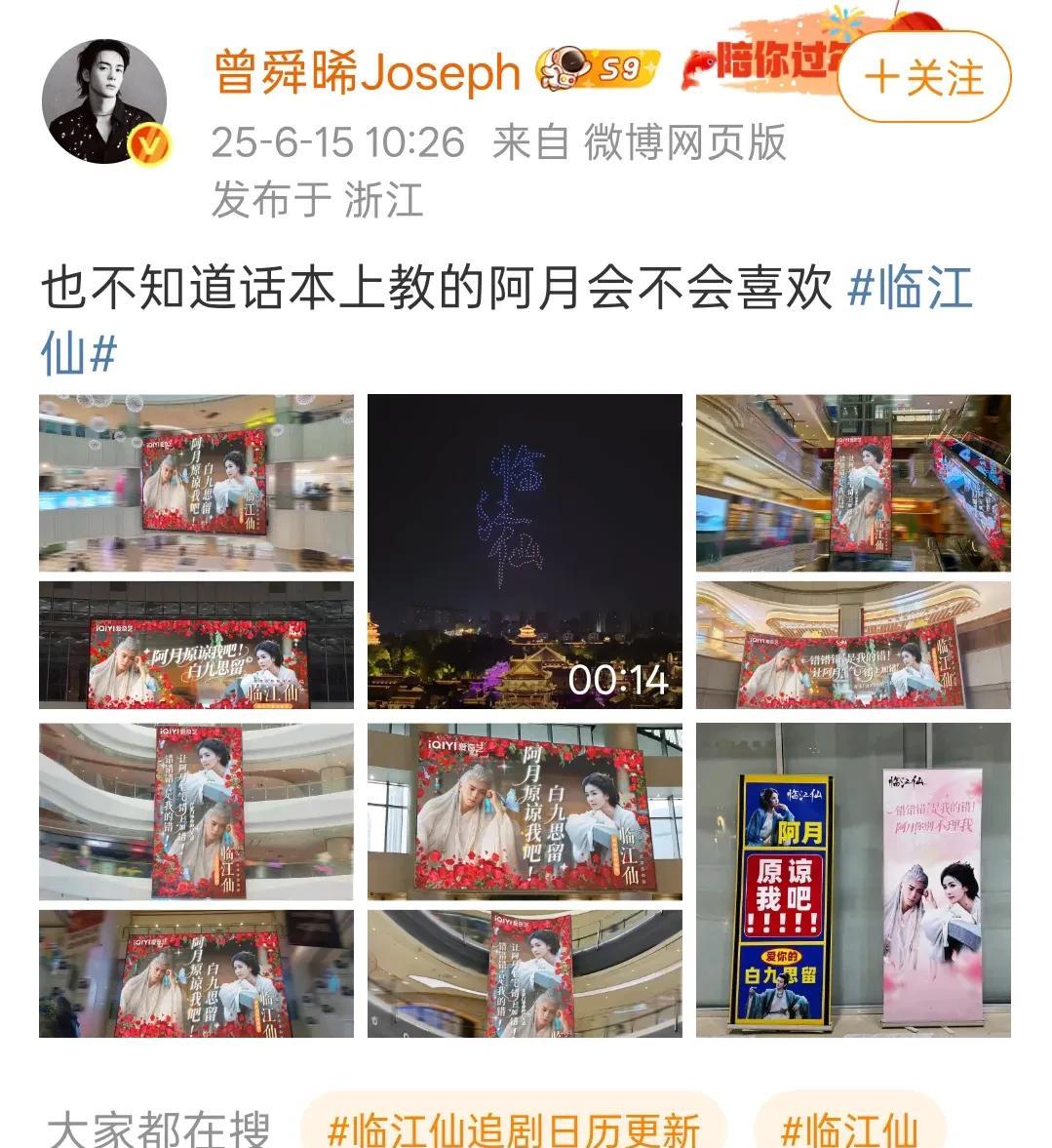曾舜晞这是把自家商场都用上了，求媳妇儿原谅[呲牙笑]曾舜晞谁教你这么宣传的，不要