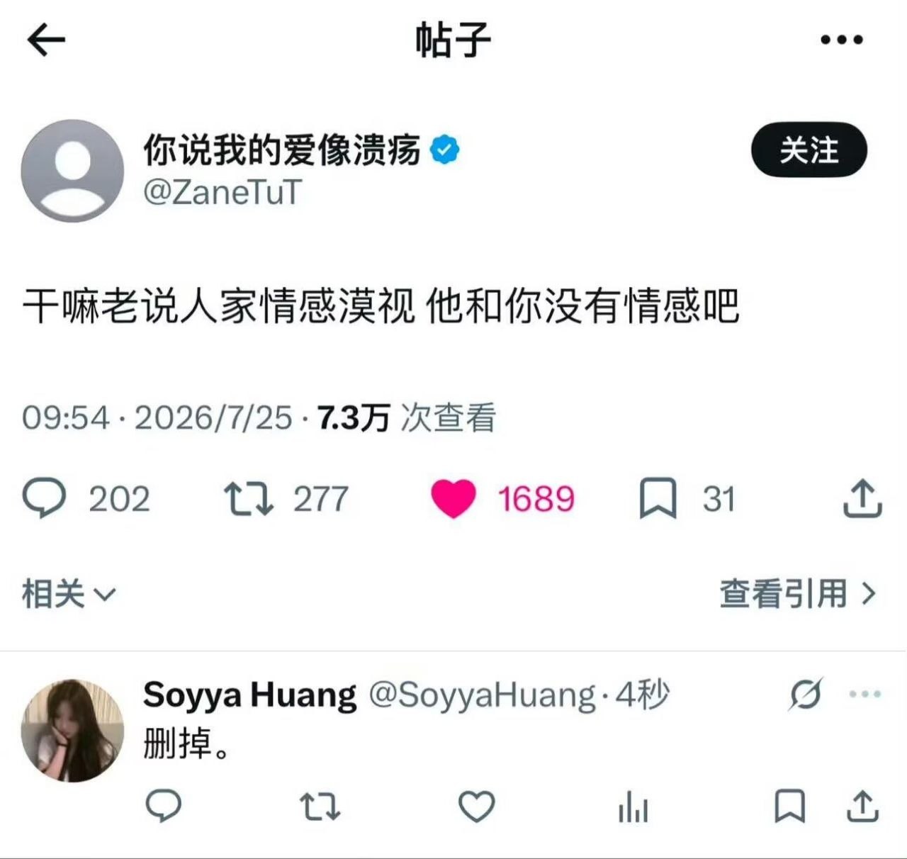 删掉。