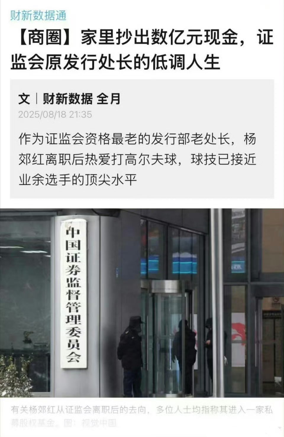 杨处为降低通货膨胀率做出了贡献……​​​
