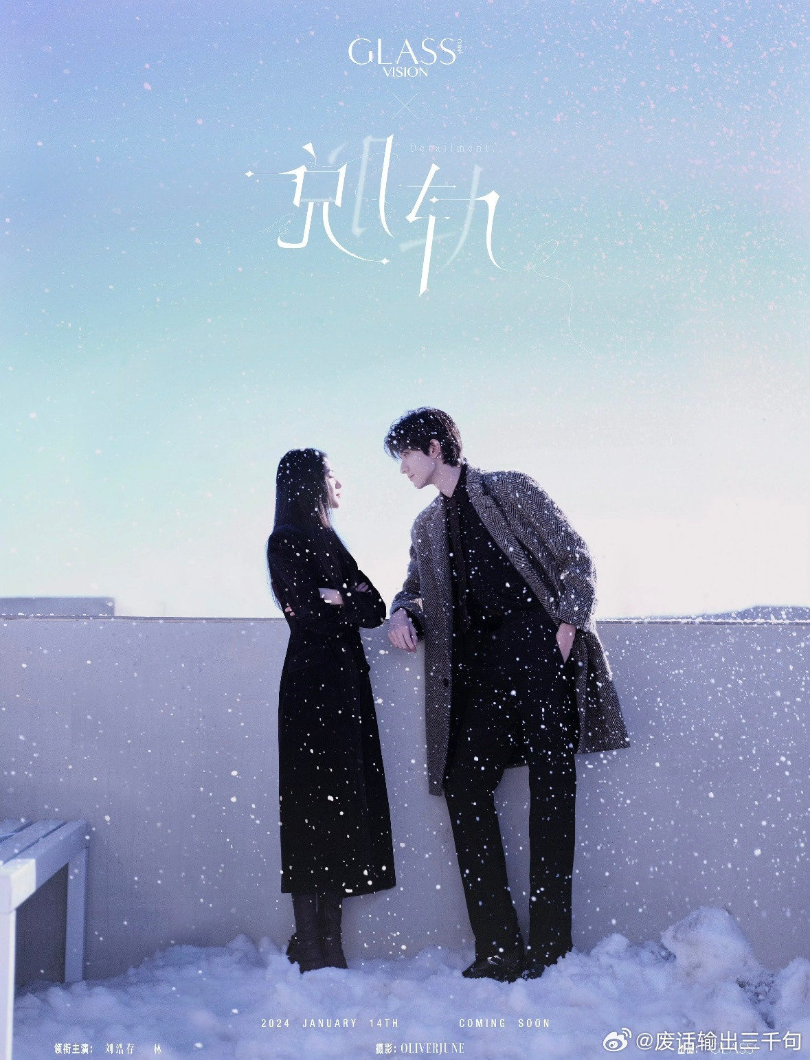 娱乐圈上一对这样拍照的已经是夫妻了犹记得上次拍照出圈的还是刘浩存和林一果然我们的