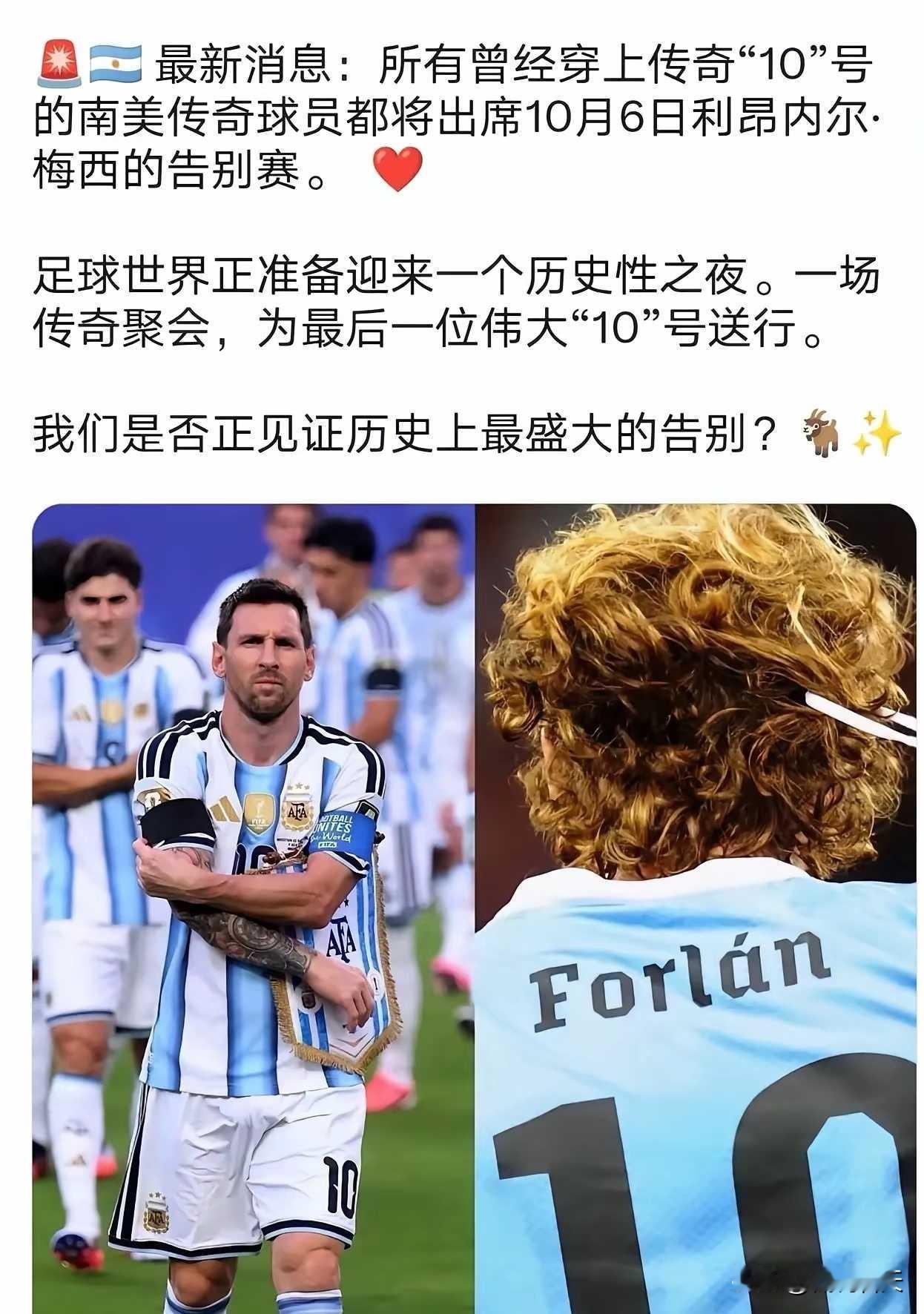 看看人家阿根廷怎么对待他们的球星梅西的，葡萄牙人真是无地自容！10月6日，我们