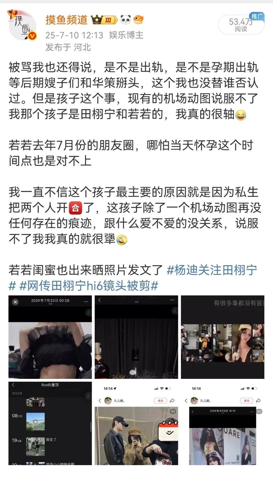 卧槽是真的图一是我今年7月份看到的图，你们看图一的第四张也就是图二最上面若若最近
