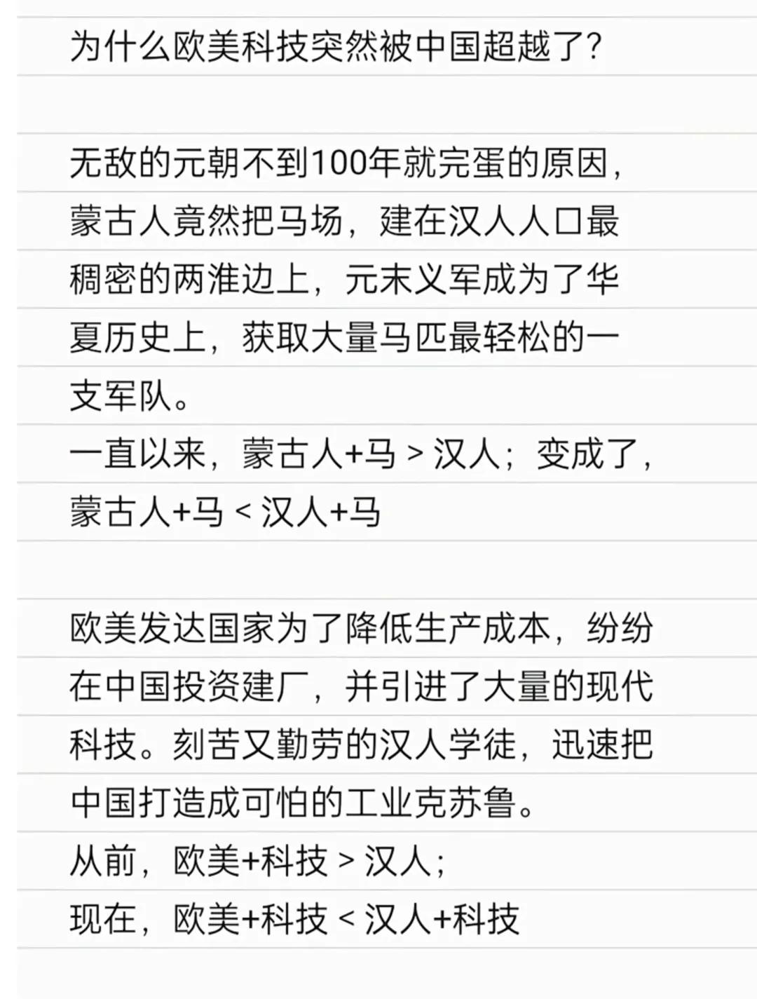 朱元璋为什么是唯一一个从南方打到北方的不世枭雄！[大笑]归根结底，蒙古人把养马的