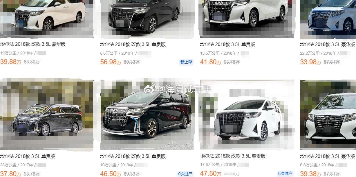 2019的埃尔法3.5，前年我收车都得给六十多万，如今这行情~~~海阔试车超话